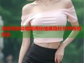 洛丽塔娃娃暗网揭秘暗黑隐秘世界真相探索
