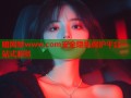 暗网禁www.com安全隐私保护平台一站式服务