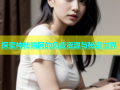 探索神秘暗网的免费资源与秘密世界