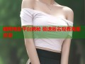 暗网电影平台揭秘 极速匿名观看海量资源