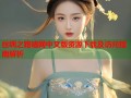 丝绸之路暗网中文版资源下载及访问指南解析