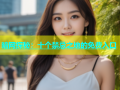 暗网探秘：十个禁忌之地的免费入口