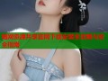 暗网资源共享官网下载安装全攻略与安全指南