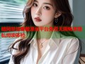 暗网禁地羞羞漫画平台免费无限畅享隐私阅读体验