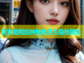 探索暗网的神秘角落与隐秘网址
