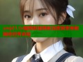 awjd1.tv暗网禁地揭秘深度探索神秘网络世界真相