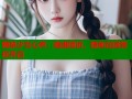 网禁少女心声：暗语倾诉，隐秘花园等你开启