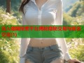 深入暗网探索平台揭秘隐秘交易与匿名交流(1)
